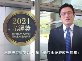凯发旗舰厅光电荣获 2021 光铎奖 2 大奖项