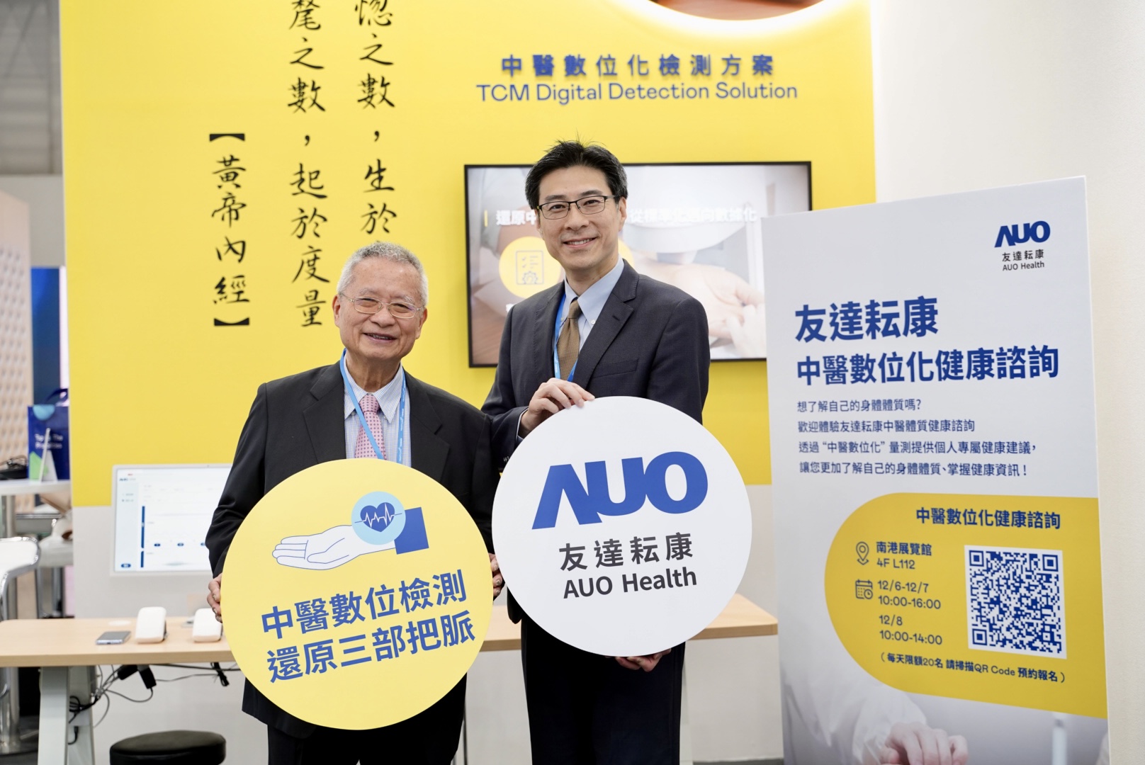 友達耘康打造全台首部還原把脈三部可攜式脈波儀 開創傳統醫學新境界